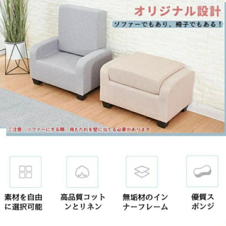 ソファー 一人用 かわいい 折りたたみ ローソファー 子供用 子供部屋 オットマン スツール 足置き チェア 一人掛け ソファ 椅子 低い椅子 小さい椅子 北欧 おしゃれ 送料無料 [2]