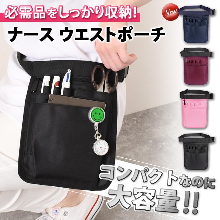 ガジェットポーチ ウエストポーチ 腰袋 サコッシュ メンズ ポーチ メンズ ナースポーチ 工具入れ ミニポーチ 小物入れ ポーチ エプロンバッグ 看護用品 便利...