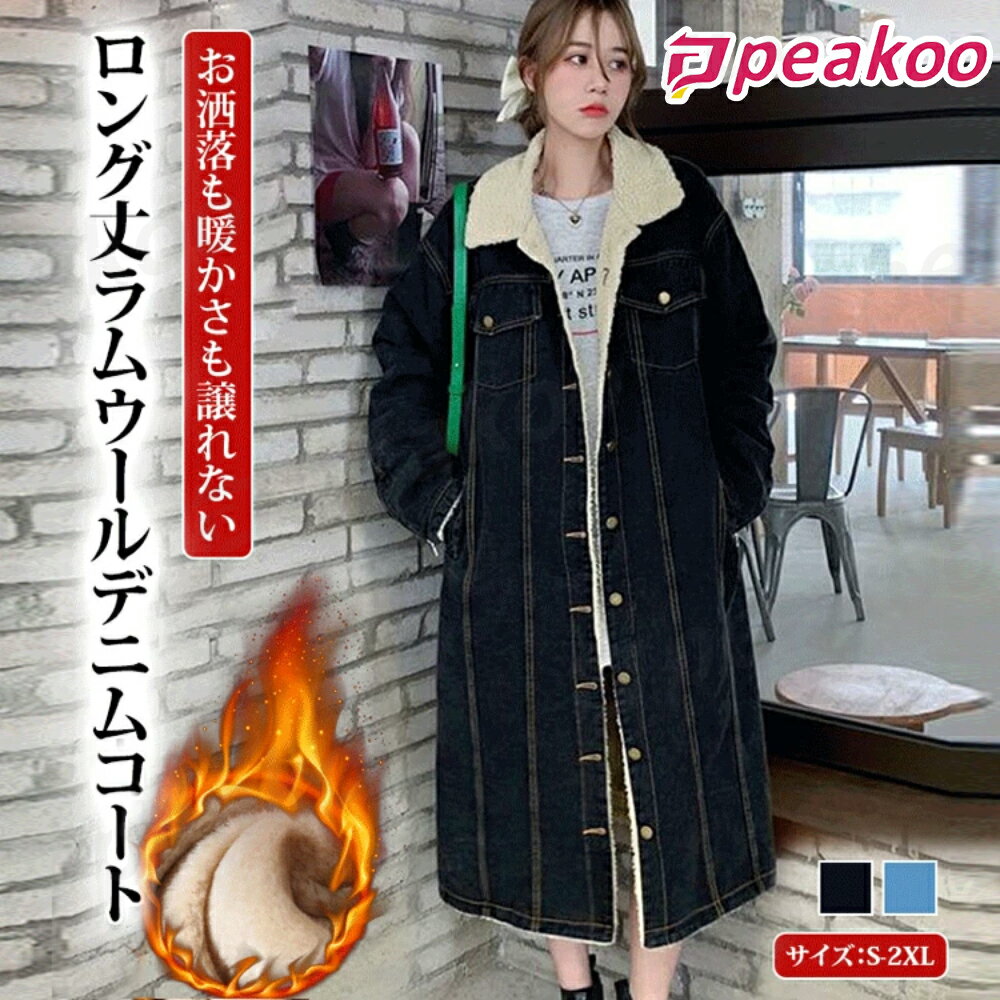 楽天市場】裏起毛 デニム(素材(生地・毛糸)ウール)(コート 楽天市場】裏起毛 デニム(素材(生地・毛糸)ウール)(コート