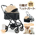 オススメ!ペットリヤカー 多機能ペットカート,快適なペットカートクッションを内蔵しています ペットバギーは最大25kgの耐荷重があり、前輪は360°の柔軟な回転...