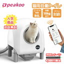 送料無料!!全自動トイレ 猫 スマート猫トイレ84L大容量 ペットトイレ 猫砂消臭 猫トイレ清掃 猫トイレポータブル 多頭飼い家庭専用 猫 簡易トイレ定期自動清...