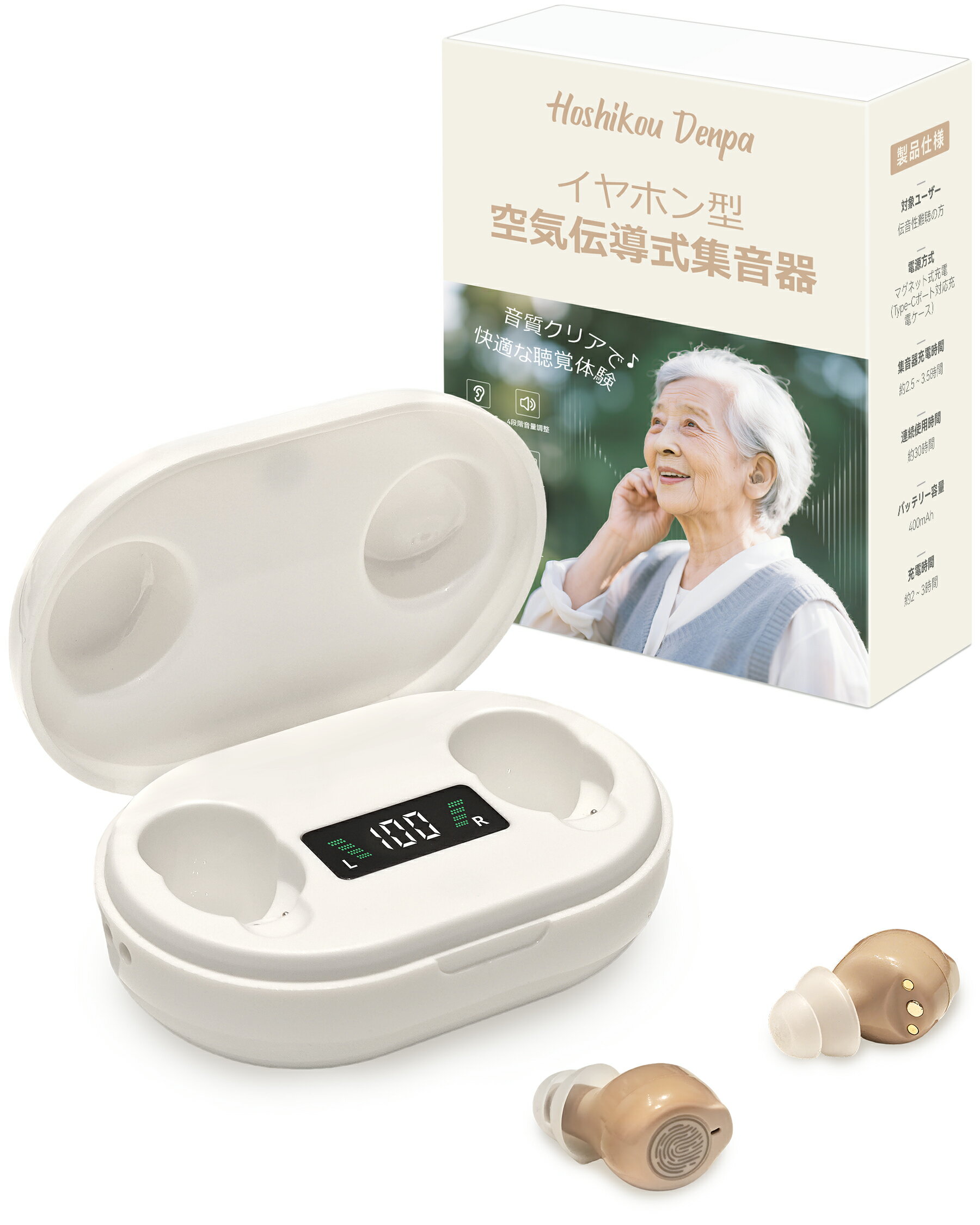 集音器 音声拡張器 4段階音量調整付きのノイズキャンセリング集音器 スマートタッチ操作 長時間使用可..