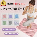 【2025新商品】シリコンゴム 足ツボマット 指圧ボード 解圧マット 足裏マッサージ 足ツボ押しマット 家庭用 人間工学 シリコン製 足ツボマット 疲労軽減 足裏押圧マット 耐久性あり ギフト プレゼント 誕生日プレゼント 高齢者向け