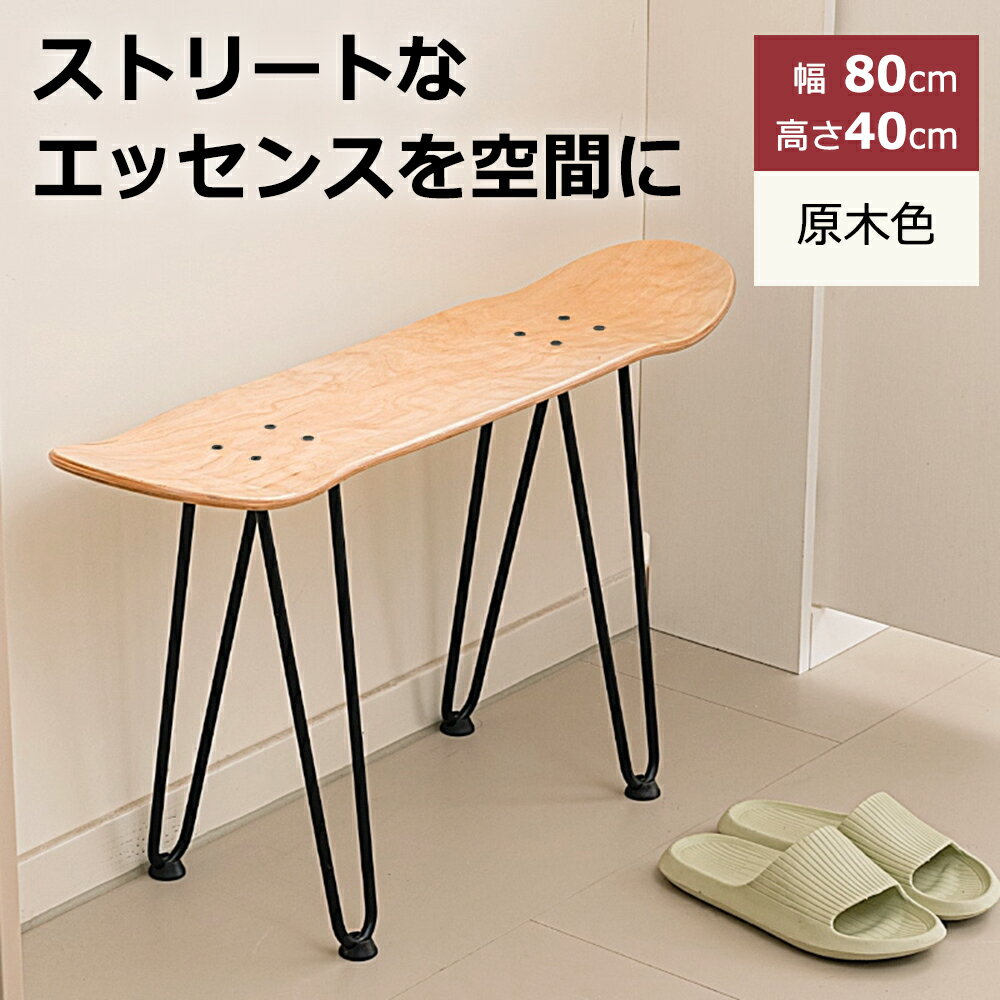 个性化スケートボード椅子 耐荷重150kg おしゃれで美しい 互換性抜群 多種類スケートボード対応 頑丈 ..
