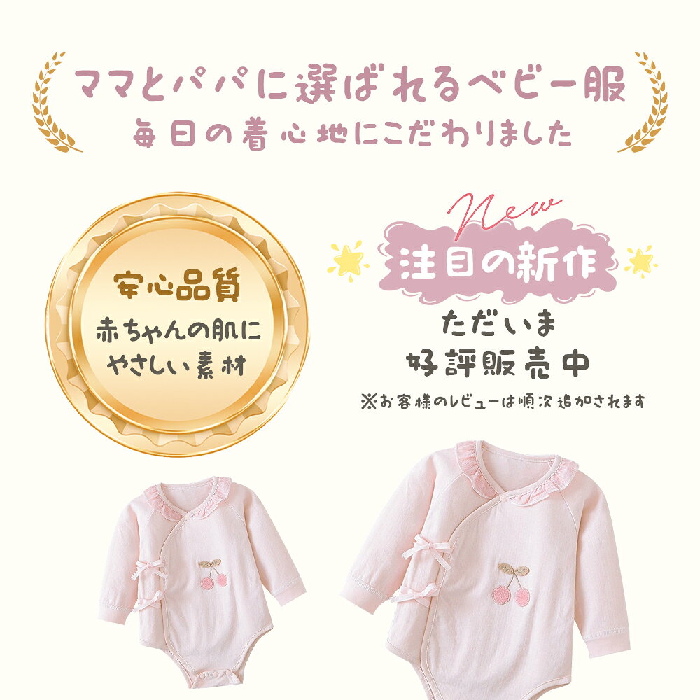 【超かわいい三点セット！ピンクのさくらんぼロンパース】ベビー服 新生児服 長袖...