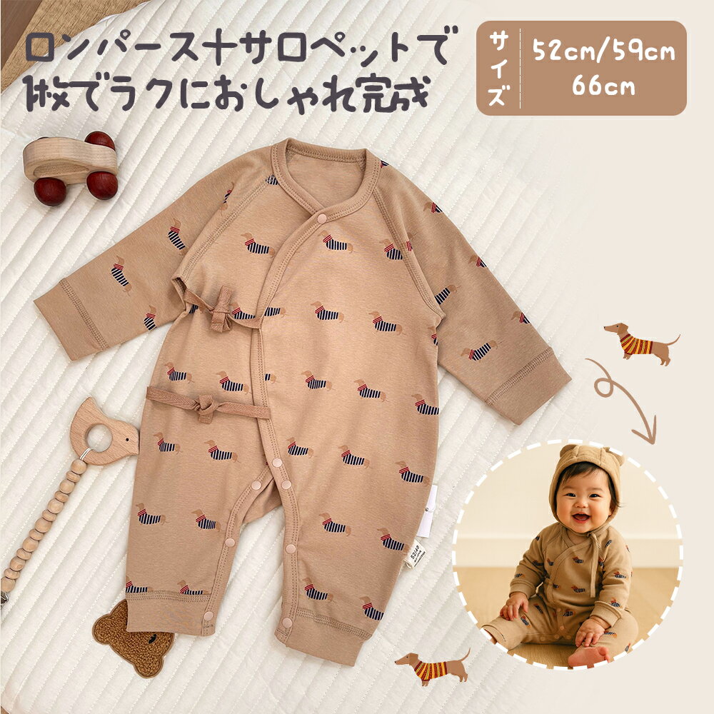 【出産祝いにおすすめ★】 ベビー服 ロンパース 可愛い 綿100% 女の子 男の子 長袖 肌着 子供 新生児 赤ちゃん マタニティ 出産祝い [助産師監修] 退院用 ベビーギフト ベビー用品 可愛い 通気性 伸縮性 柔らかさ 洗える 送料無料（小犬柄）