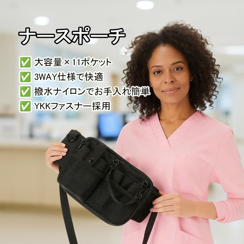 【ナースウォッチ付き】ナースポーチ 3WAY仕様 11ポケット 大容量 A5・iPad mini収納 ...