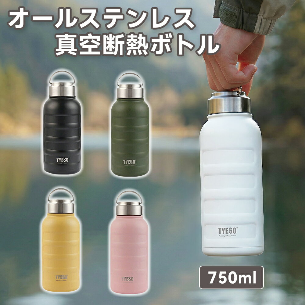 ステンレス水筒 750ml 広口 真空二重断熱構造 保温 保冷 直飲み ボトル 取っ手付き 折りたたみハンドル スポーツボトル マイボトル 持ち運び アウトドア 通勤 通学 車載対応