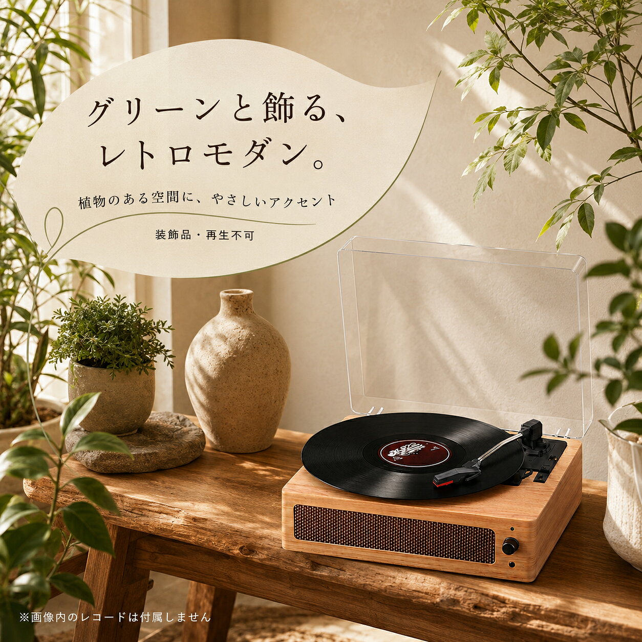 楽天市場】蓄音機（インテリア小物・置物｜インテリア・寝具・収納）の通販