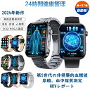 【急速出荷 最新版 工場直営 】スマートウォッチ 血圧測定 尿酸値 血糖値測定 日本製 センサー スマートウォッチ 心電図 睡眠検測 音楽制御 2.1インチ 血...