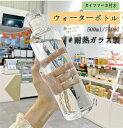 【送料無料】タイムマーカー ウォーターボトル 水筒 すいとう 携帯便利 漏れ防止 大容量 軽量 直飲み シンプル おしゃれ 水分補給 男女兼用 キッズ