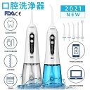 【送料無料】口腔洗浄器 ジェットウォッシャー 新型 USB充電式 IPX7防水 ノズル5本 歯茎ケアー 歯間 歯垢洗浄 口臭防止 携帯型 5つモード調節 おしゃれ(4)