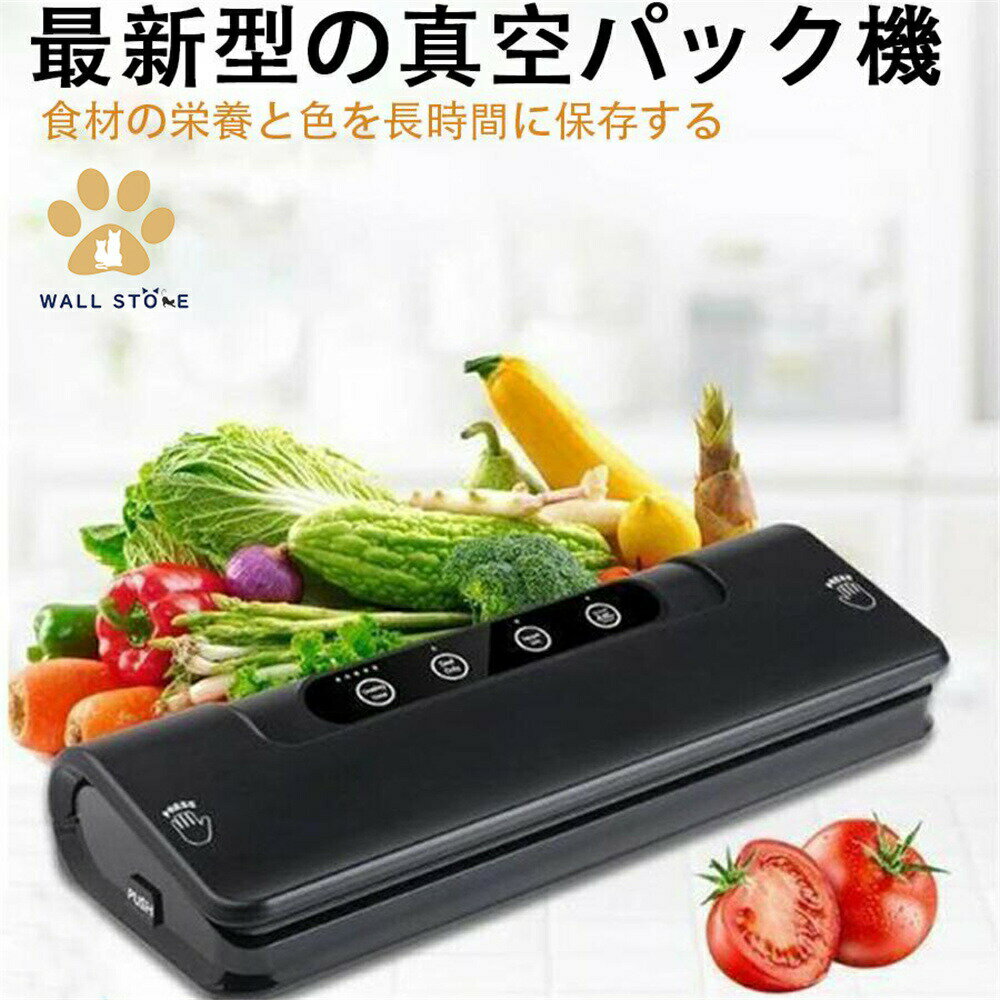 楽天市場】真空パック機(生産国日本)(業務用厨房機器|業務用 楽天市場】真空パック機(生産国日本)(業務用厨房機器|業務用