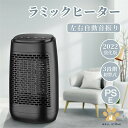 【送料無料】セラミックヒーター 2022強化版 左右自動首振り 小型 温冷風扇 3段階切替式 足元 転倒自動オフ 脱衣所 洗面所持ち運び簡単 省エネ 暖房器具 速暖PSE認証済み(2)