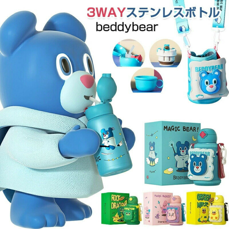 【正規販売品】子供 水筒 魔法瓶カップ ポータブルカップ 630ml大容量 3WAY コップ＆直飲み 保冷 保温 ..