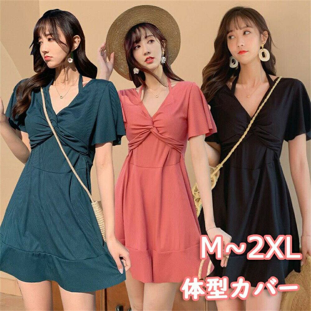 【送料無料】2024 夏 体型カバー 水着 カットアウト ショートパンツ レディース 半袖 水着 ワンピース フィットネス水着 かわいい 細縞 無地 SMLXLXXL スカート ママ水着 20代 30代 40代 50代 オトナ女子 露出控えめ 脚 二の腕 太もも お尻 お腹 カバーアップ 3カラー