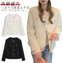 ツイードジャケット ジャケット レディース ノーカラージャケット 春秋 春コート 春物 アウター フォーマルスーツ ママスーツ お宮参り パーティー ゆったり ...