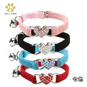 CAT COLLAR 首輪 猫首輪 ネコ用 カラー ハート メタルバックル ベル付き ラインストーン スエード 調整範囲:21-28cm かわいい 弾力性のある...