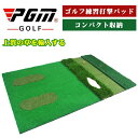 PGM正規格品 送料無料 ラフ フェアウェイ 人工芝 ショット練習 ドライバー&アイアン 練習 4種類の人工芝 ゴルフ練習マット スイングマット 1.5M 特大...