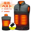 「10000mAhバッテリー贈」電熱ベスト ヒーターベスト 10000mAhバッテリー付き 発熱面積アップ 3段階温度調節 前後独立温度設定 USB給電式 防寒...