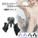 太ももトナー 骨盤底マッスルトレーナー 内股ダイエット 太ももダイエット 筋トレ シェイプアップ もも裏筋トレ 脚やせ お腹やせ バストアップ フィットネス 簡...