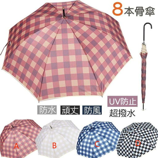 【2024年】傘 8本骨傘 超撥水 レディース 女性 かわいい キュート かさ カサ おしゃれ 長傘 梅雨 雨傘 チェック柄 日傘 UVカット アンブレラ 頑丈 雨の日 かわいい お出かけ 外出用 【2024年】傘 8本骨傘 超撥水 レディース 女性 かわいい キュート かさ カサ おしゃれ 長傘 梅雨 雨傘 チェック柄 日傘 UVカット アンブレラ 頑丈 雨の日 かわいい お出かけ 外出用
