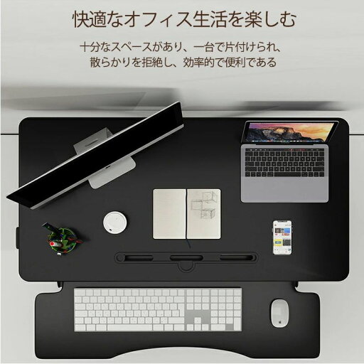 スタンディングデスク 昇降式 ガス圧昇降 卓上 机上 リフトアップテーブル 幅90cm 昇降台 高さ調整 コンパクト スタンディングテーブル 上下昇降式デスク 座り過ぎ解消 立ち姿勢で仕事 作業 机 つくえ おしゃれ PCデスク ブラック スタンディングデスク 昇降式 ガス圧昇降 卓上 机上 リフトアップテーブル 幅90cm 昇降台 高さ調整 コンパクト スタンディングテーブル 上下昇降式デスク 座り過ぎ解消 立ち姿勢で仕事 作業 机 つくえ おしゃれ PCデスク ブラック