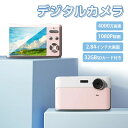 デジタルカメラ デジカメ 小型 軽量 コンパクトデジタルカメラ キッズカメラ デジカメ 高画質4000万画素 1080P録画 2.4インチIPS画面 手ぶれ補正 軽量 デジタルカメラ 演出 入学式 運動会(2)