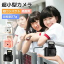 ポータブルデジタルカメラ 子供カメラ キッズ カメラ デジカメ コンパクトカメラ 小型カメラ ミニカメラ 子供用カメラ キッズデジカメ ライト付き フラッシュ 高画質 録画 学校 高校生 小学生 軽量 初心者 学生 卒業式 入園式 七五三 お祝い プレゼント ギフト 激安 セール(2)