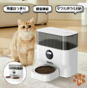 自動給餌器 タイマー 猫 犬 給餌器 自動餌やり機 5L大容量 定時定量 ペット 留守番 2WAY給電 自動給餌機 猫 ペット 録音機能 ペット用品 餌やり タ...