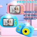 デジタルカメラ 子供用 高画質 キッズカメラ トイカメラ 知育玩具 キッズ USB充電 動画撮り写真撮影 送料無料 知育ゲーム付き 連写 2.0大画面 ビデオ撮影もできる 1200W高画質 タイマー 女の子 男の子 前後2つレンズ付き ABS素材(2)