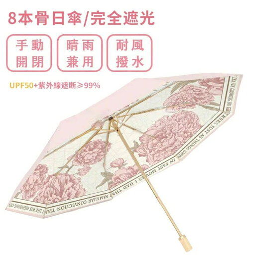 日傘 折りたたみ 完全遮光 手動開閉 バラ おしゃれ 油絵柄 花柄 超軽量 晴雨兼用 手動傘 ワンタッチ 8本骨 遮光率100% UVカット UPF50+ 遮熱 遮光 耐風 レディース 紫外線対策 傘 雨傘 レディース おしゃれ 油絵柄 三段 五段 日傘 折りたたみ 完全遮光 手動開閉 バラ おしゃれ 油絵柄 花柄 超軽量 晴雨兼用 手動傘 ワンタッチ 8本骨 遮光率100% UVカット UPF50+ 遮熱 遮光 耐風 レディース 紫外線対策 傘 雨傘 レディース おしゃれ 油絵柄 三段 五段