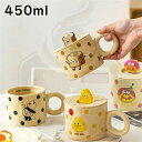 【送料無料】マグカップ 陶器 マグカップ マグ カップ コーヒーマグ かわいい マグ コップ 食器 蓋 ハンドル 持ち手 インテリア かわいい おしゃれ 新生活...