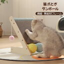 猫 爪とぎ ダンボール 猫用段ボールつめとぎ 麻紐 爪研ぎ 無垢材フレーム付き 爪磨き おしゃれ 多頭飼い 省スペース 猫のおもちゃ 室内猫や子猫のためのサイザ...