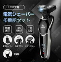 電気シェーバー メンズシェーバー 電気カミソリ メンズ 電気剃刀 1台5役 充電式 防水 電動 ひげそり 電動ひげそり 回転式 3枚刃 自動研磨機能 急速充電 ...