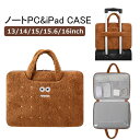 ノートパソコンケース 13 14 15 15.6 16インチ \レビュー特典付/パソコンバッグ pcカバー スリップケース ノートpcケース かわいい 女性 韓...