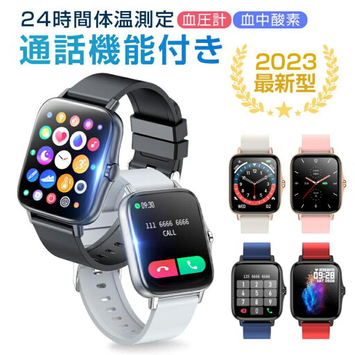 スマートウォッチ 通話機能付き 24時間体温測定 血圧計 血中酸素 iphone android 対応 1.7インチ大画面 スマートブレスレット 着信通知 IP67防水 2023年最新版 スマートウォッチ 通話機能付き 24時間体温測定 血圧計 血中酸素 iphone android 対応 1.7インチ大画面 スマートブレスレット 着信通知 IP67防水 2023年最新版