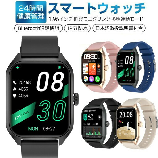 スマートウォッチ 1.96インチ大画面 Bluetooth通話 健康管理 活動量計 100種類運動モード メンズ レディース Smart Watch 長持ちバッテリー 着信通知 Line/Gmail/メッセージ通知 文字盤自由設定 音楽制御 カメラ制御 天気予報 腕時計 iPhone/アンドロイド対応 プレゼント スマートウォッチ 1.96インチ大画面 Bluetooth通話 健康管理 活動量計 100種類運動モード メンズ レディース Smart Watch 長持ちバッテリー 着信通知 Line/Gmail/メッセージ通知 文字盤自由設定 音楽制御 カメラ制御 天気予報 腕時計 iPhone/アンドロイド対応 プレゼント
