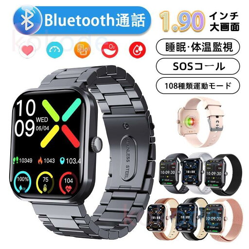 2024最新登場 測定 スマートウォッチ 日本製センサー 音声通話可能 体温 心拍数 2024年最新版 工場直営 スマートウォッチ 血圧測定 血中酸素 24時間健康管理 睡眠管理 多運動モード 日本語説明書 メンズレディース 敬老の日 2024最新登場 測定 スマートウォッチ 日本製センサー 音声通話可能 体温 心拍数 2024年最新版 工場直営 スマートウォッチ 血圧測定 血中酸素 24時間健康管理 睡眠管理 多運動モード 日本語説明書 メンズレディース 敬老の日