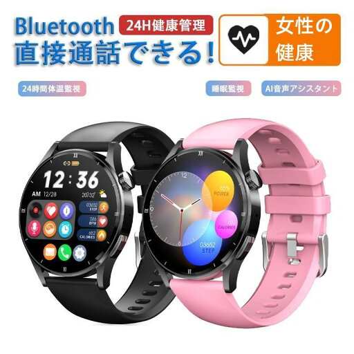 【音声通話機能付き】スマートウォッチ 日本製 センサー 24時間体温測定 心拍 24時間 2024年最新版 工場直営 スマートウォッチ 血圧測定 血中酸素 24時間健康管理 歩数 GPS運動 腕時計 睡眠検測 line 日本語説明書付き ギフト 【音声通話機能付き】スマートウォッチ 日本製 センサー 24時間体温測定 心拍 24時間 2024年最新版 工場直営 スマートウォッチ 血圧測定 血中酸素 24時間健康管理 歩数 GPS運動 腕時計 睡眠検測 line 日本語説明書付き ギフト