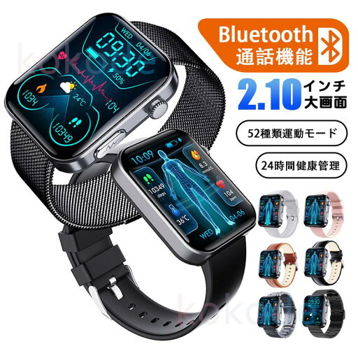 急速出荷 新登場「体組成 血液成分分析」スマートウォッチ 通話可能 AI+多機能 24時間 体温 2024年最新版 工場直営 スマートウォッチ 血圧測定 血中酸素 24時間健康管理 医療級分析 睡眠管理 日本製センサー プレゼント 急速出荷 新登場「体組成 血液成分分析」スマートウォッチ 通話可能 AI+多機能 24時間 体温 2024年最新版 工場直営 スマートウォッチ 血圧測定 血中酸素 24時間健康管理 医療級分析 睡眠管理 日本製センサー プレゼント