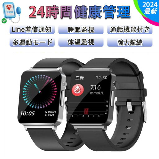 「非侵襲的測定」スマートウォッチ 日本製センサー 多機能AI+AI 24時間体温 24時間 2024年最新版 工場直営 スマートウォッチ 血圧測定 血中酸素 24時間健康管理 心拍数 着信通知 睡眠検測 敬老の日 プレゼント 2024 「非侵襲的測定」スマートウォッチ 日本製センサー 多機能AI+AI 24時間体温 24時間 2024年最新版 工場直営 スマートウォッチ 血圧測定 血中酸素 24時間健康管理 心拍数 着信通知 睡眠検測 敬老の日 プレゼント 2024