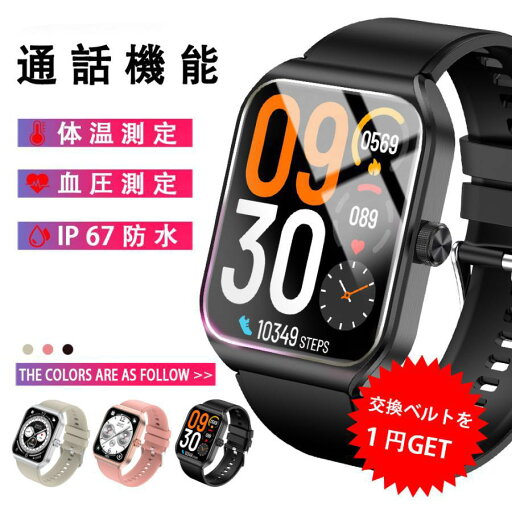 スマートウォッチ メンズ 通話機能付き レディース 円型 腕時計 Fitpolo 運動用 心拍計 カロリー消費 血中酸素濃度 健康管理 睡眠 万歩計 Bluetooth5.2 着信通知 110種類運動モード IP68防水 音楽制御 アンドロイド対応 150種文字盤 多機能 活動量計 スマートウォッチ メンズ 通話機能付き レディース 円型 腕時計 Fitpolo 運動用 心拍計 カロリー消費 血中酸素濃度 健康管理 睡眠 万歩計 Bluetooth5.2 着信通知 110種類運動モード IP68防水 音楽制御 アンドロイド対応 150種文字盤 多機能 活動量計