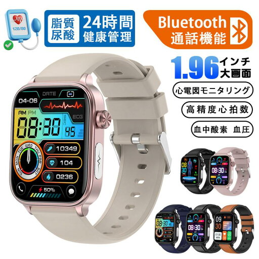 スマートウォッチ 日本製センサー 心拍数 通話機能 体温監視 24時間健康管理 心拍数 通話 着信通知 健康管理 音楽・カメラ制御 多運動モード 母の日 プレゼント スマートウォッチ 日本製センサー 心拍数 通話機能 体温監視 24時間健康管理 心拍数 通話 着信通知 健康管理 音楽・カメラ制御 多運動モード 母の日 プレゼント