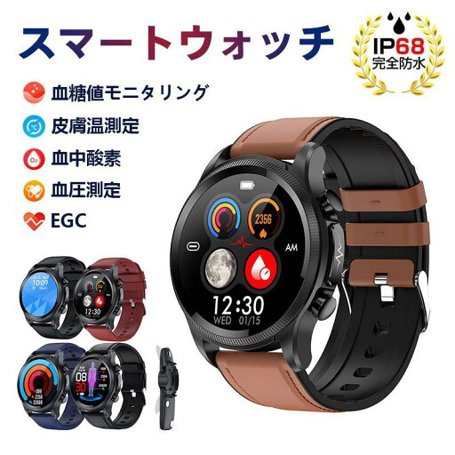 スマートウォッチ 血圧測定 日本製センサー 心電図 レディース 多機能 メンズ 血圧計 ECG PTT 心拍ベルト 胸のステッカー ギフト 敬老の日 父の日 2024 スマートウォッチ 血圧測定 日本製センサー 心電図 レディース 多機能 メンズ 血圧計 ECG PTT 心拍ベルト 胸のステッカー ギフト 敬老の日 父の日 2024