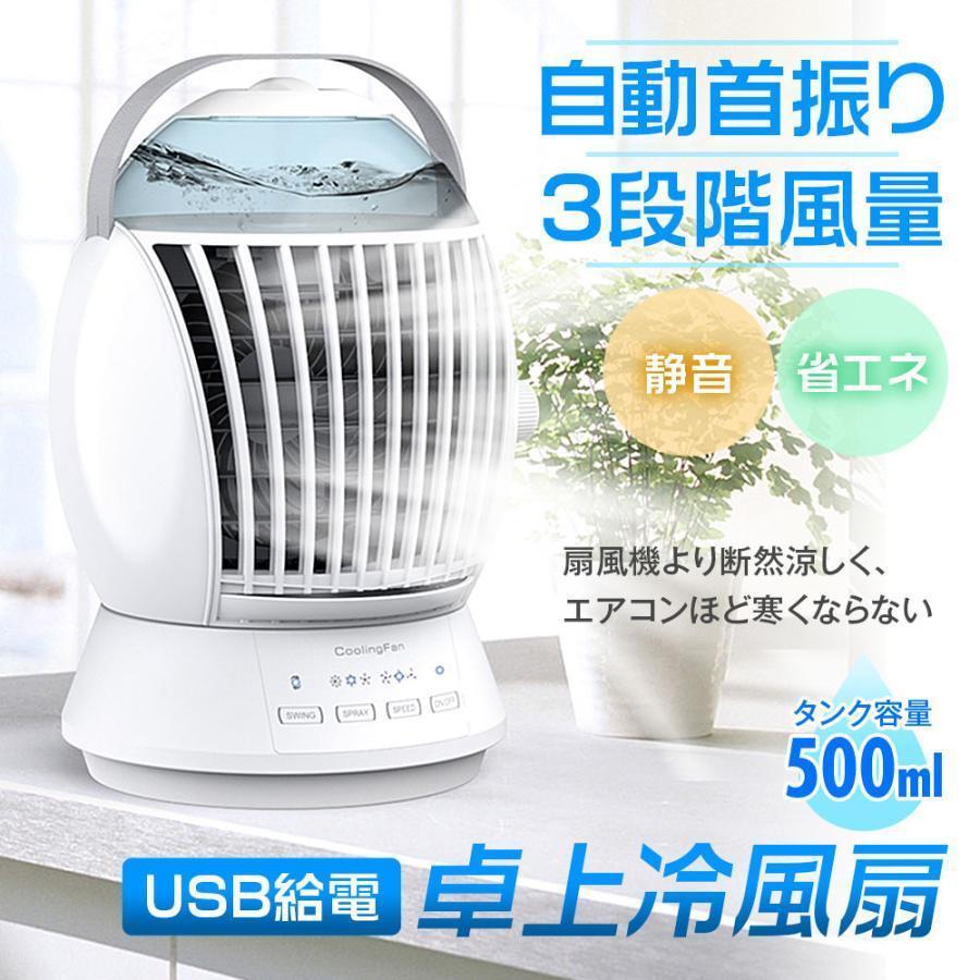 楽天市場】冷風扇 500ml大容量 クーラー ブラックの通販 楽天市場】冷風扇 500ml大容量 クーラー ブラックの通販