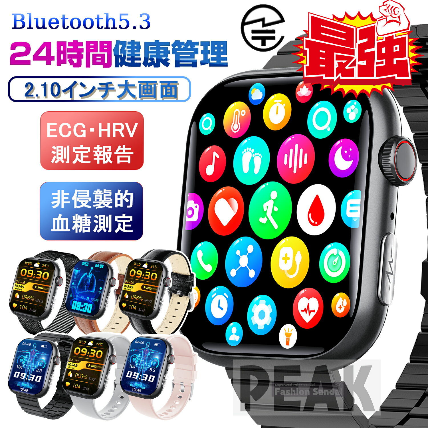 ★2024年新作! 工場直営★スマートウォッチ 血圧測定 第五世代血糖値 着信通知 通話機能 皮膚温度測定 SOS機能 ECG 活動量計 血中酸素濃度測定 MET測定 腕時計 2.10インチ 大画面 歩数計 iPhone/Android対応 音楽制御 技適マーク 敬老の日 睡眠検測 アラーム プレゼント