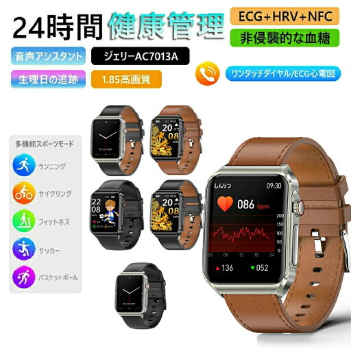スマートウォッチは 非侵襲性の血糖値 NFCBluetooth通話 ECG心電図 体温 血中酸素濃度 心拍数 血圧を監視します スマートウォッチは 非侵襲性の血糖値 NFCBluetooth通話 ECG心電図 体温 血中酸素濃度 心拍数 血圧を監視します