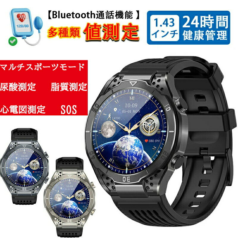 スマートウォッチ 心図P○G+E○G けっ糖/ 圧 測定 通話機能 モニタリング 皮膚温度 けっちゅう酸素 心拍数 着信通知 1.43インチ 日本語 大画面 スマートウォッチ 防水 iPhone Android LINE 男女兼用 日本語取説 腕時計 丸型 誕生日 贈り物 プレゼント