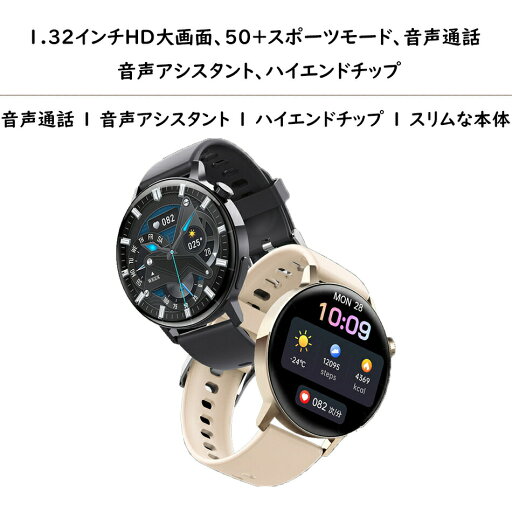 スマートウォッチ Bluetooth通話機能 非侵襲的血糖値測定 血中酸素濃度 体温測定 心拍計 腕時計 日本製センサー 運動モード 睡眠モニター AIインテリジェントボイス IP67防水 音楽再生 着信通知 1.32 日本語対応 メンズ レディース スマートウォッチ Bluetooth通話機能 非侵襲的血糖値測定 血中酸素濃度 体温測定 心拍計 腕時計 日本製センサー 運動モード 睡眠モニター AIインテリジェントボイス IP67防水 音楽再生 着信通知 1.32 日本語対応 メンズ レディース